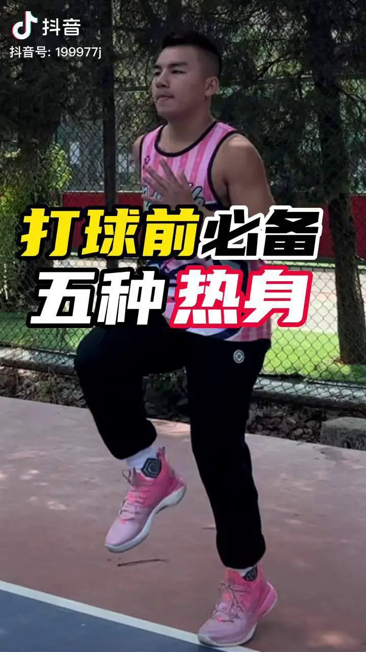 小学生篮球训练计划方案表_1